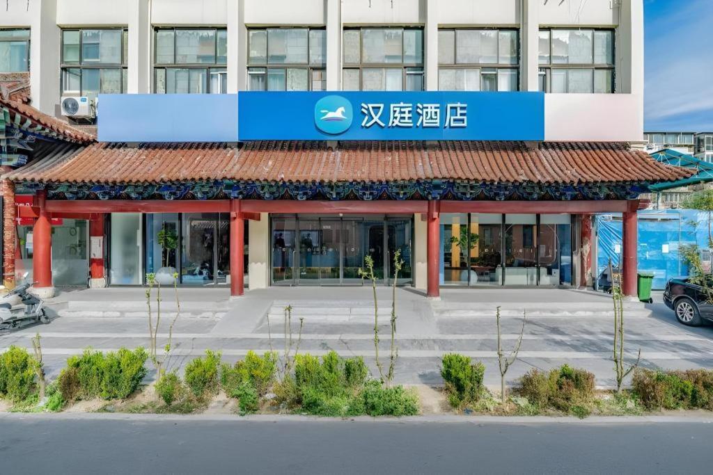 Hanting Hotel Beijing Wangfujing Esterno foto